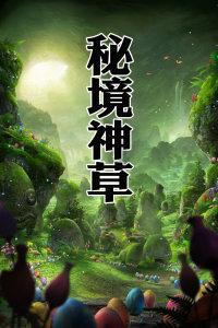 解决问题,尽在如何看待“靠婚姻改变命运”?